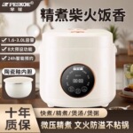 正半球智能电饭煲迷你小型电饭锅1.8/3/5L人智能预约定时家用宿舍