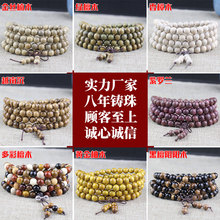 ��N̴ľ�ִ�108�w�������С�~��̴����ľ��̴�G̴����ľ��Ůʿ