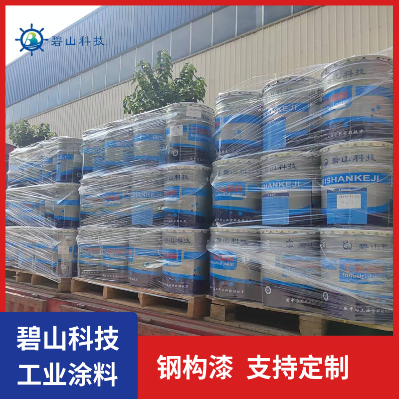 碧山科技生产钢结构防锈漆 钢构防腐涂料调制 钢构漆