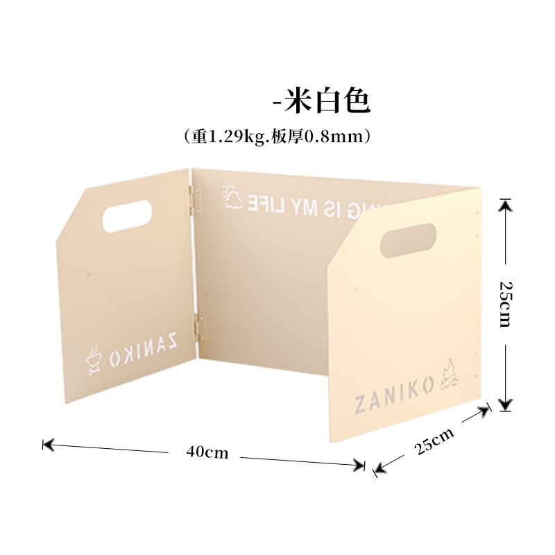 アウトドアストーブキャンプ装备用品カード式ストーブフロント携帯板ガス防风板折りたたみ野炊き防风カバー