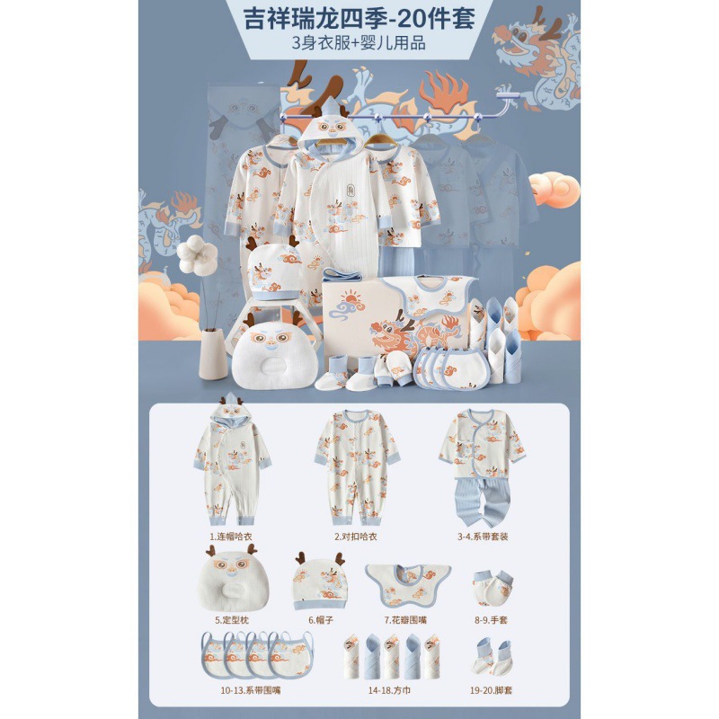 Auspicious Dragon Blue - 20-Piece Set for All Seasons [Gift Box]