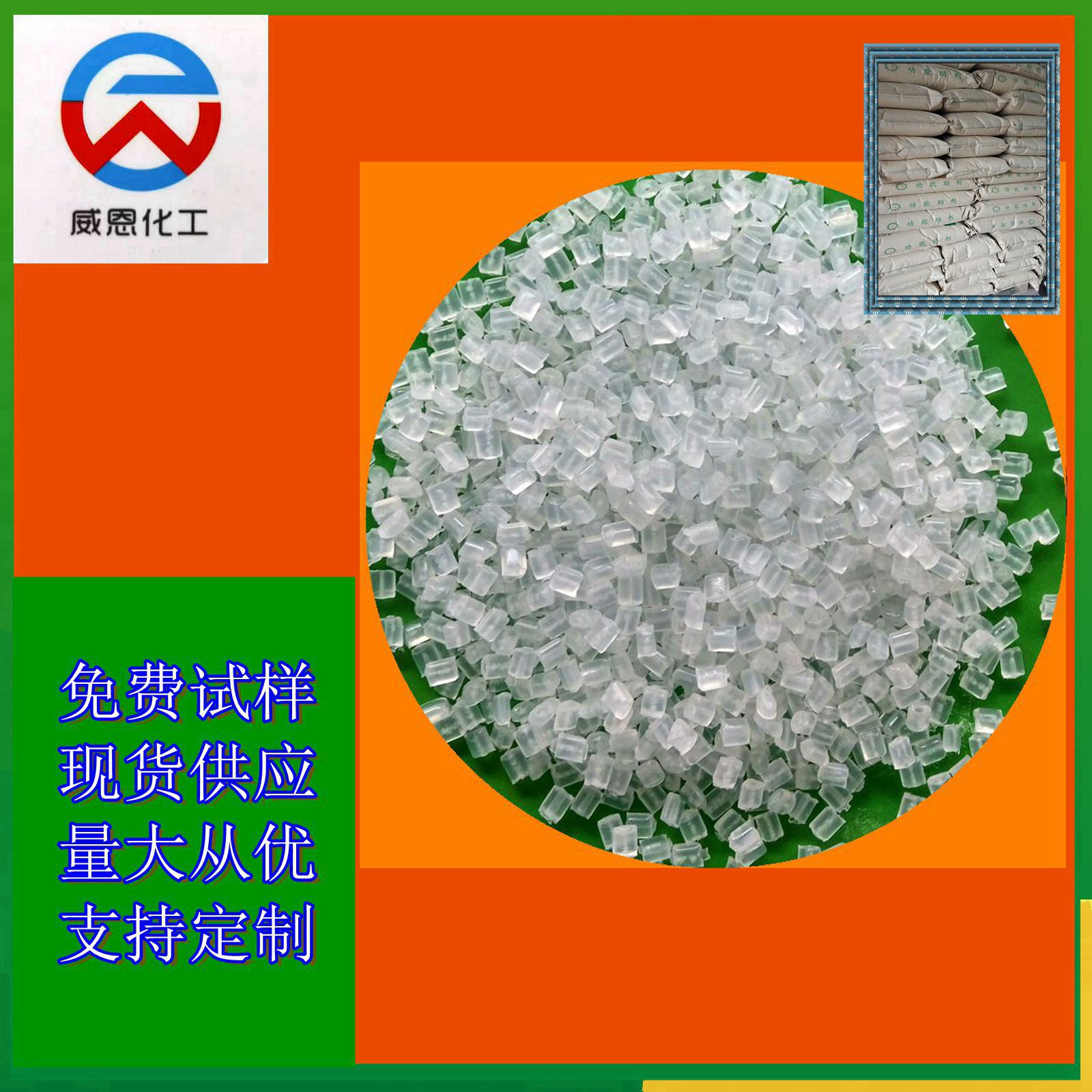 优惠供应PS增韧剂透明颗粒易加工提高PS冲击强度