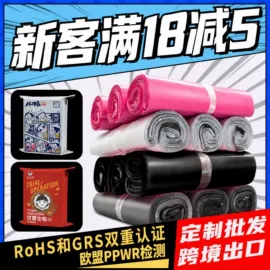 快递袋;气泡信封;数码3C包装