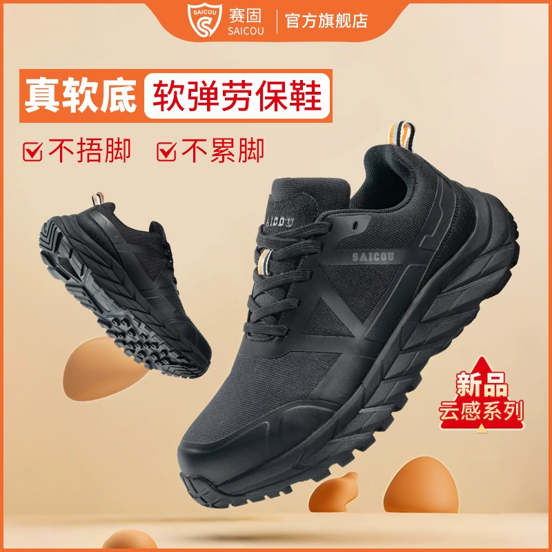 Рабочие защитные ботинки Saigu для мужчин и женщин, легкие, дышащие, с защитой от ударов и проколов, на мягкой подошве, прочные, устойчивые к запахам, новая модель лета 2025 года.