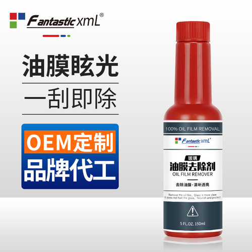 Liquid glass oil film remover front windshield window glass water cleaning oil film cleaning car supplies