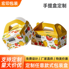 水果礼品盒水果纸箱定做水果包装盒礼盒空盒子高档水果手提箱定制