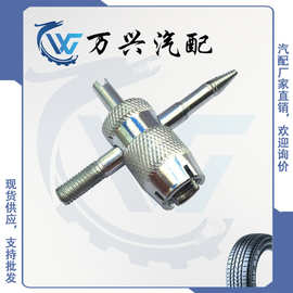 厂家直销，气门嘴修补工具，四合一气门芯工具