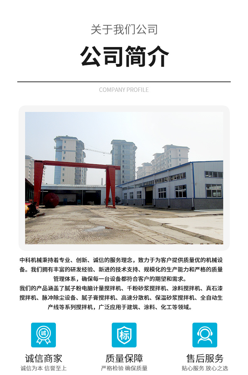 干粉砂浆搅拌机