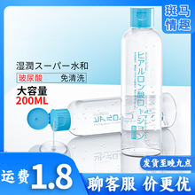 川井玻尿酸人体润滑液200ml水溶性l润滑油大容量情趣用品批发