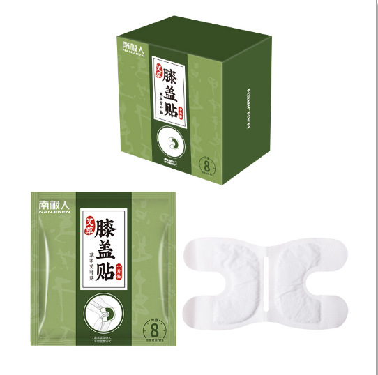 南極人宮暖貼暖宝自発熱艾草暖貼保温暖身貼防寒腰腹部足貼|undefined