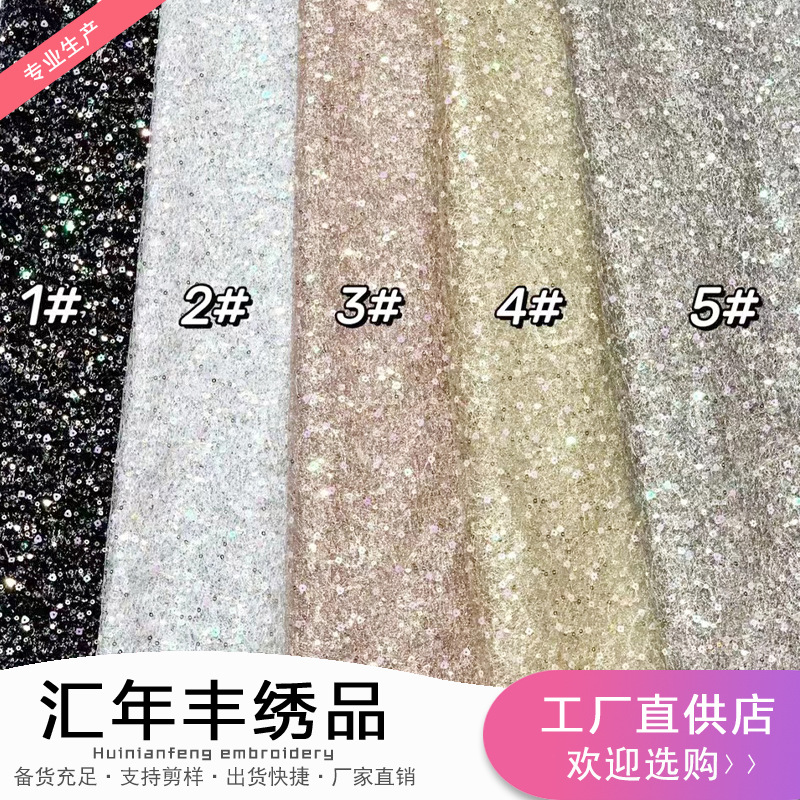 3+3金线亮片绣花面料 特种亮片绣花连线珠片布 童装女装裙子面料