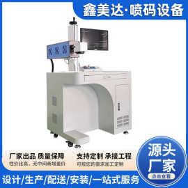C98系列台式CO2激光打标机二维码打码机玻璃塑料食品包装袋刻字机