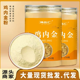 其他药食同源;代用/养生茶;其他滋补