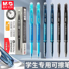 朝の光18217熱は中性ペンを拭くことができます。