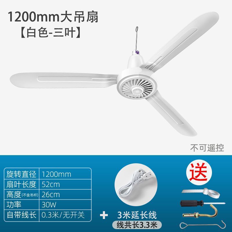 大型風力リモコン付きシーリングファン、家庭用リビングルーム、食堂、作業場、工業用プラスチック製シーリングファン、省エネ、静音扇風機|undefined