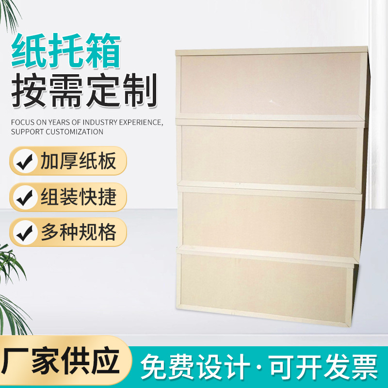 玉环纸托箱 临海纸托箱 台州纸底托 1.14x0.76mm纸托盘