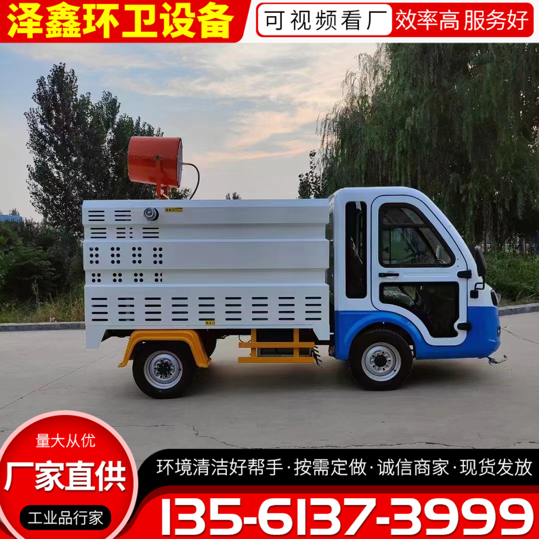 泽鑫环卫设备