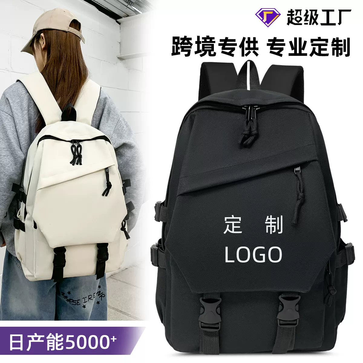 跨境新款中大学生书包印字小学时尚双肩包男女休闲简约印logo背包