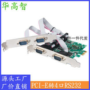 PCI-E�DRS232���ڿ� PCIE4��RS232���ڿ� һ���Ĵ��ڿ�