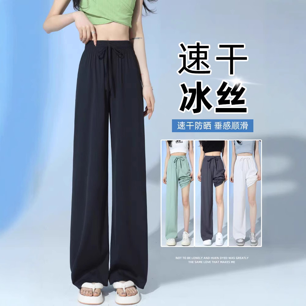 Ice Silk Wide-Leg Pants for Women, Summer Thin Style 2025 New Straight Casual Tall Narrow Version Cool Quick-Dry Sun Protection Pants