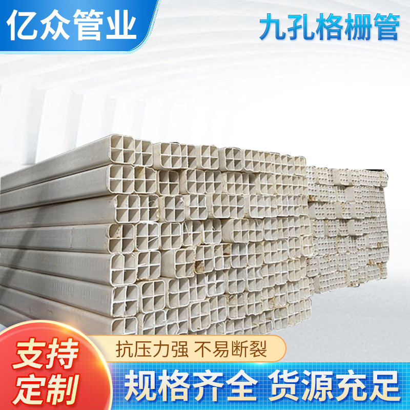 热销格栅管，配件齐全！四孔格栅管，九孔格栅管，穿线管