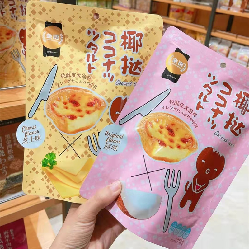 金语椰挞TOPSAVOR芝士味原味102g儿童点心蛋挞蛋糕解馋早餐食品