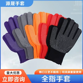 通用手套;其他手部防护