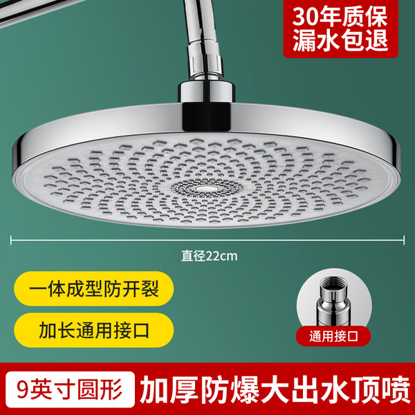 Shower big shower shower head Bathing the top spray rain cover home…