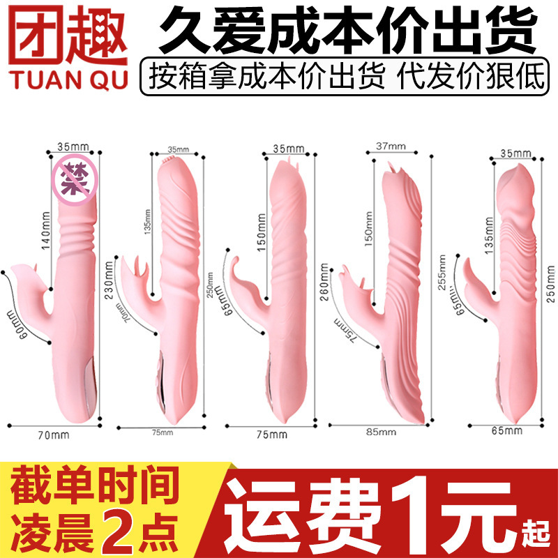 久爱硅胶震动棒女用仙女棒舌舔加温伸缩振动棒自慰器成人情趣用品