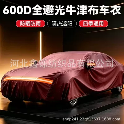 Car clothing – full car cover