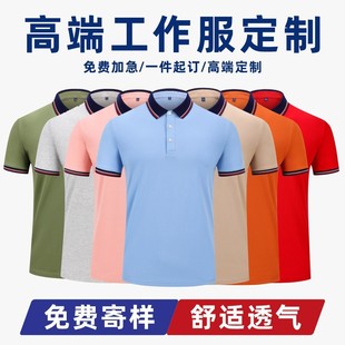 Work Clothes Custom Polo Shirts with Logo Printed Short-Sleeved T-Shirts Work Clothes Work Clothes Cultural Shirts Work Clothes Embroidered Pure Cotton Summer