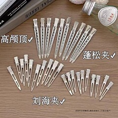 发根蓬松神器化妆师定型夹子头饰发卡无痕发夹刘海鸭嘴定位田园风