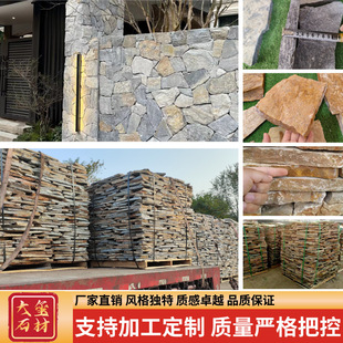 碎毛裂纹冰石材拼外墙砖文化石石板石片散石片不规则庭院地砖-阿里巴巴
