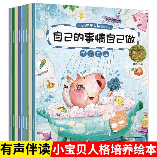 Книга с иллюстрациями, книга с эмоциональными историями, 3–6 лет, оптовая закупка