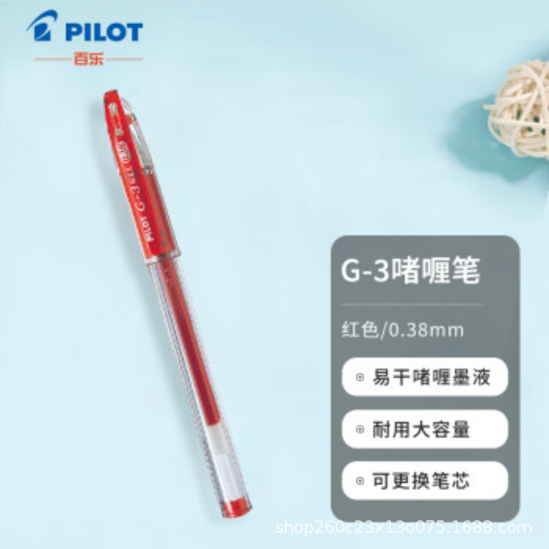百楽 (PILOT)BL-G3大容量弾丸滑り止め中性ペン中性インクサインペン|undefined