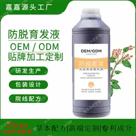 育发/防脱剂;洗发水