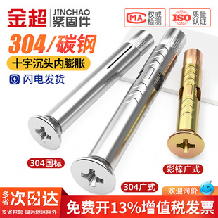 ����304/201���P�ʮ�ֳ��^����Û�ݽzƽ�^��˨���ȱ�MM6M8M10M12