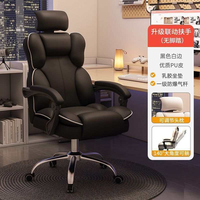 电竞椅家用电脑椅办公沙发椅子老板椅舒适久坐靠背椅主播椅升降椅|undefined