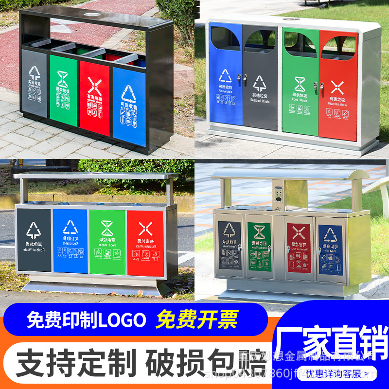 Outdoor Trash Can Stainless Steel Three or Four Classification Trash Can Park Scenic Area Municipal Street Double Bucket Sanitation Peel Box