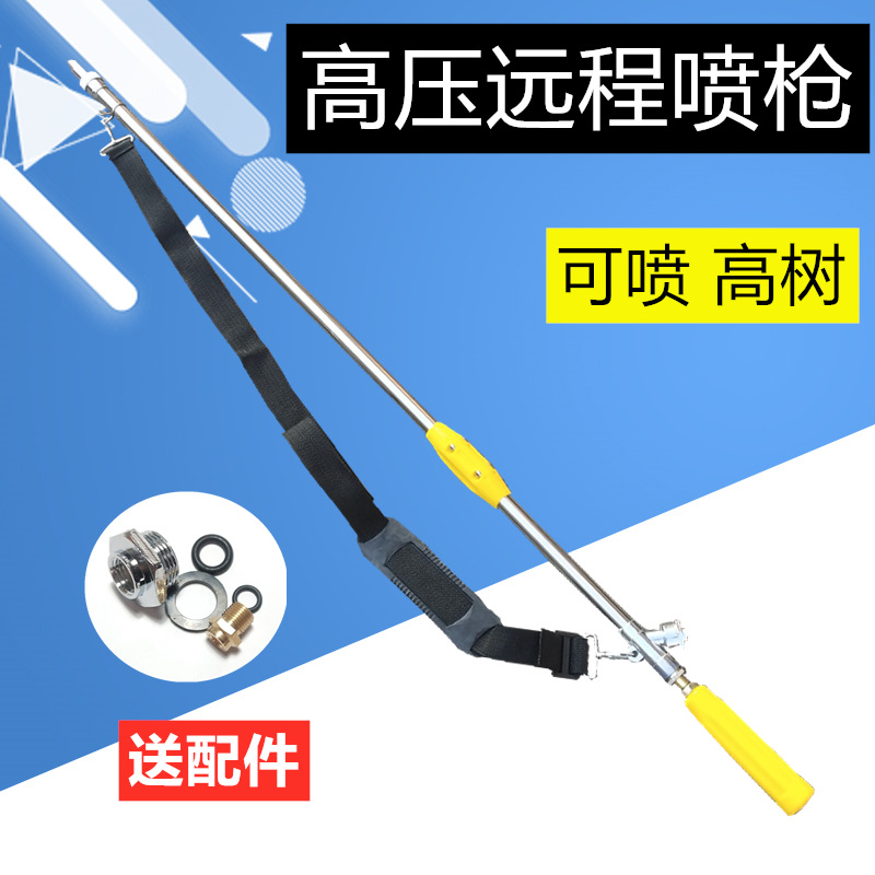 背带式远程喷枪高压打药泵果树喷雾枪三缸柱塞泵远射射高农用可调