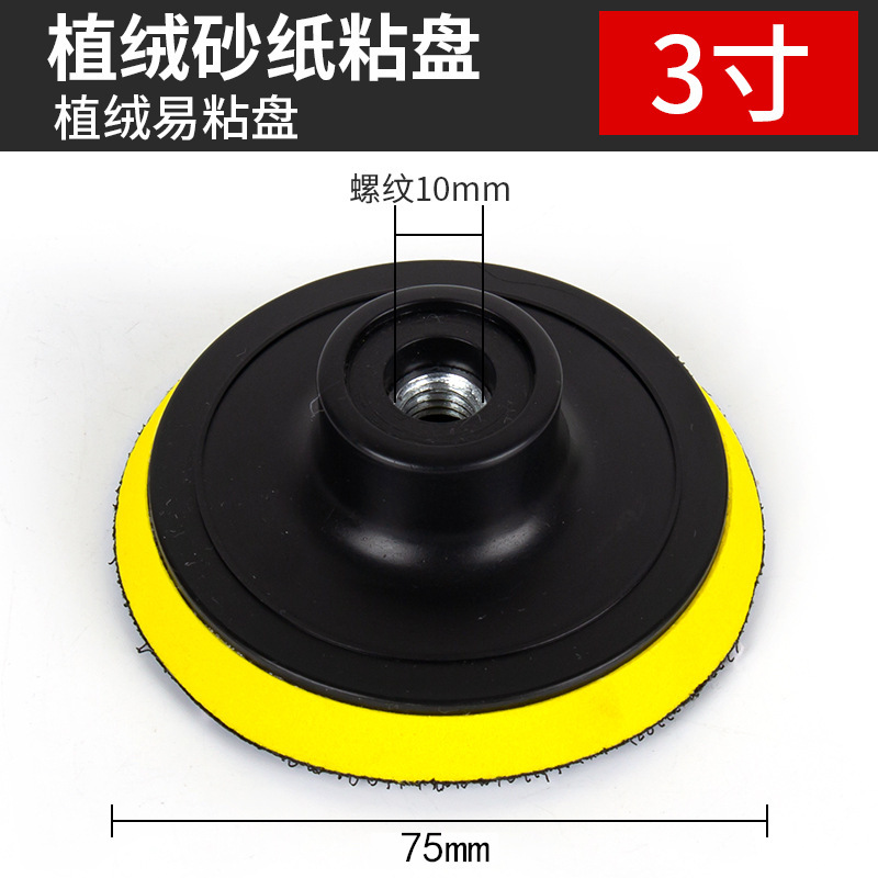 電動粘着ディスク 34567inch サンドペーパー粘着ディスク 研磨ディスク 自己粘着ディスク 研磨ディスク スポンジ アングルグラインダー 吸盤 耐摩耗性|undefined