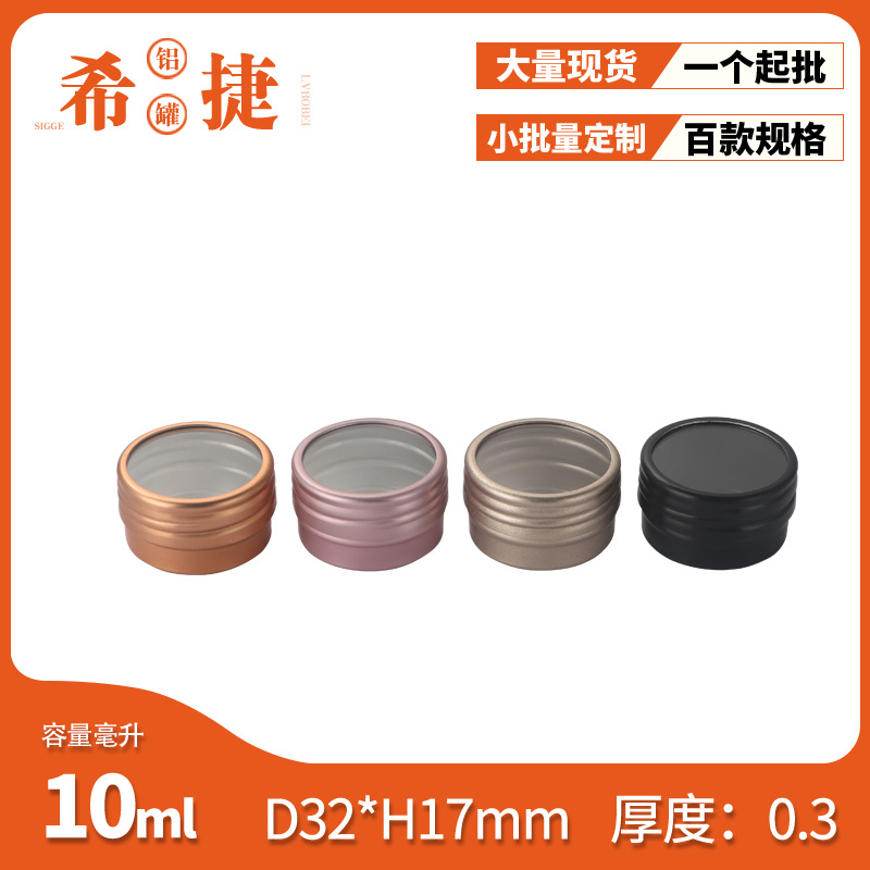 Caja de almacenamiento de uñas japonesa placa de sombra de ojos independiente resalte caja de sombra de nariz 32*17 caja de uñas 10g caja de aluminio de ventana