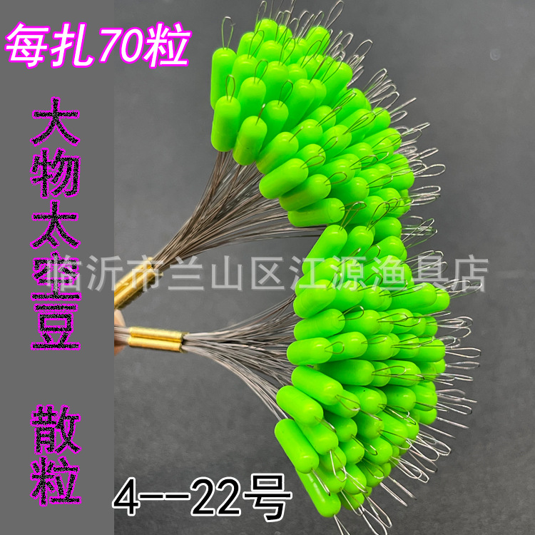 Fluorescent Green Silicone Large Space Bean Bulk Mackerel Line Set Space Bean Giant Extra Large Space Bean Fishing Gear