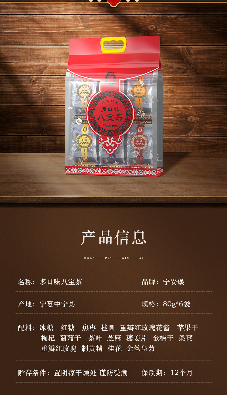 Ning'an Bao Eight Treasure Tea Multi Flavor Teabag Ningxia Specialty Herbal Blend 480g in use