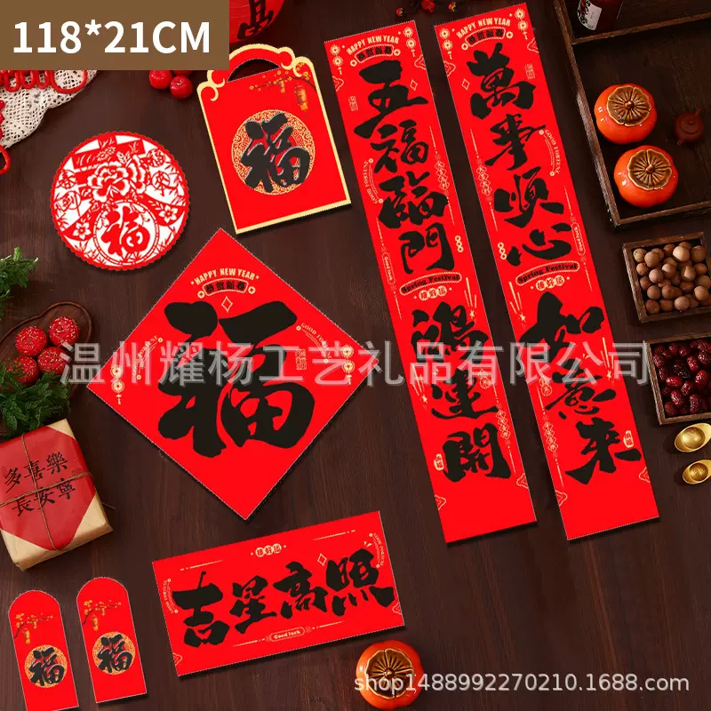 春节对联批发烫金春联礼盒厂家2026马年对联订购福字印LOGO大礼包