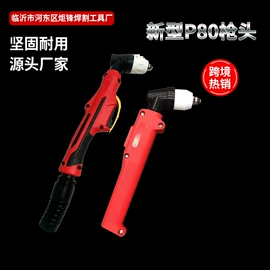 焊接材料附件;回火防止器;割炬