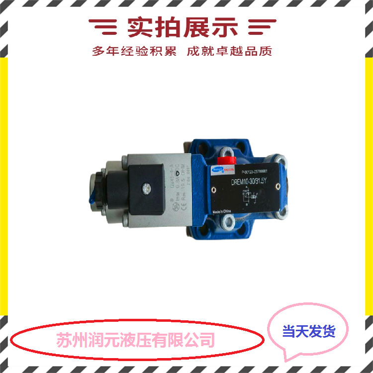 上海立新电磁溢流阀DBW30A-1-L5X/10-6EW220-50N9Z5L 快速发货