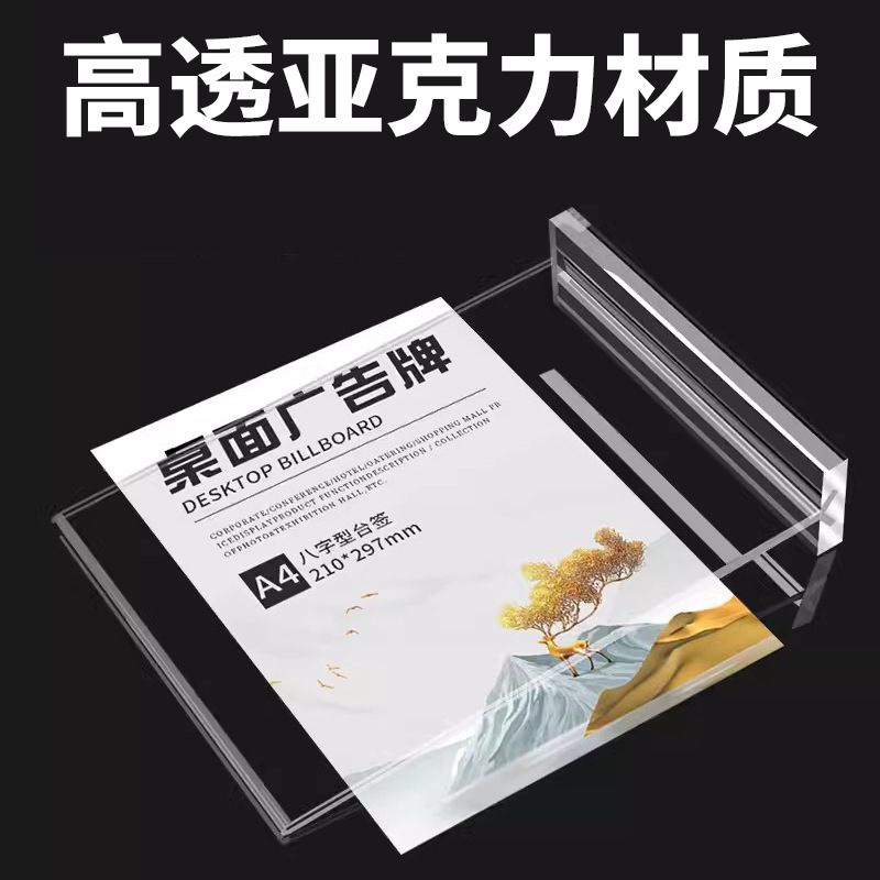 A4亚克力抽拉台卡桌牌a6台签广告价目表T型展示牌立牌高档展示架