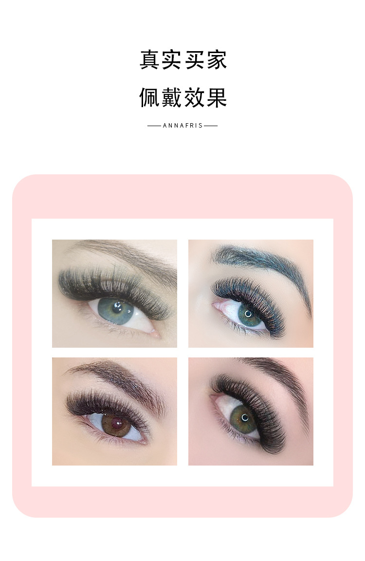 长梗朵毛嫁接睫毛 长梗朵毛嫁接睫毛