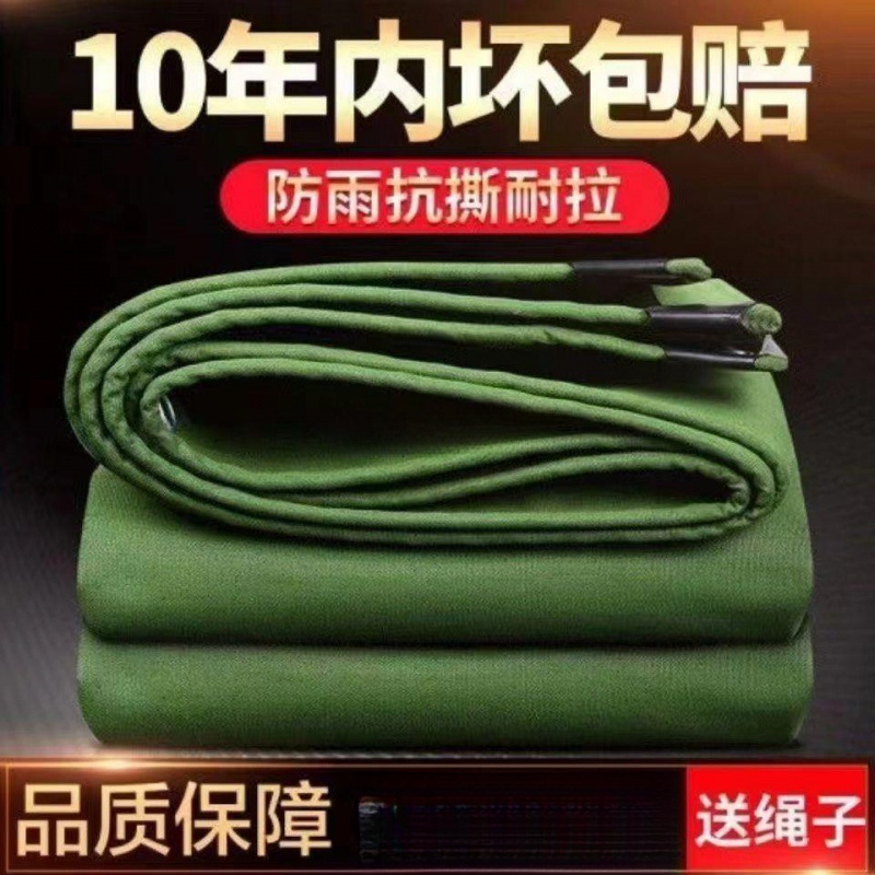 加厚帆布遮阳布防雨布货车篷布雨布三轮车棚布遮阳防晒网防水